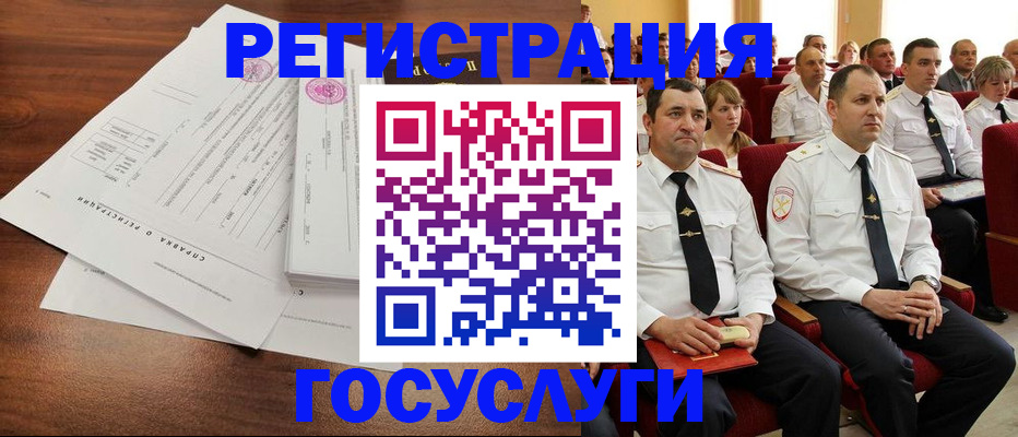 временная регистрация в Богучаре