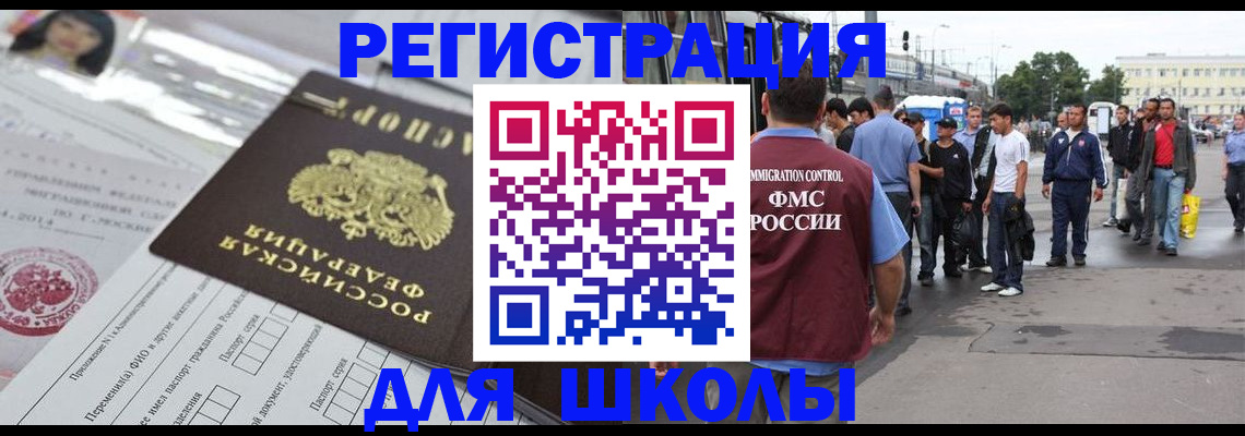 прописка ребенка в Богучаре